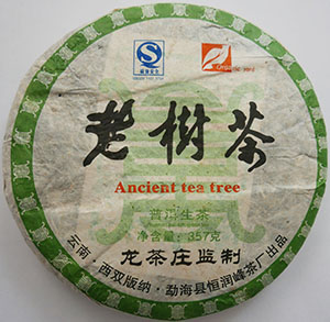 2008易武古树茶(分装50克)